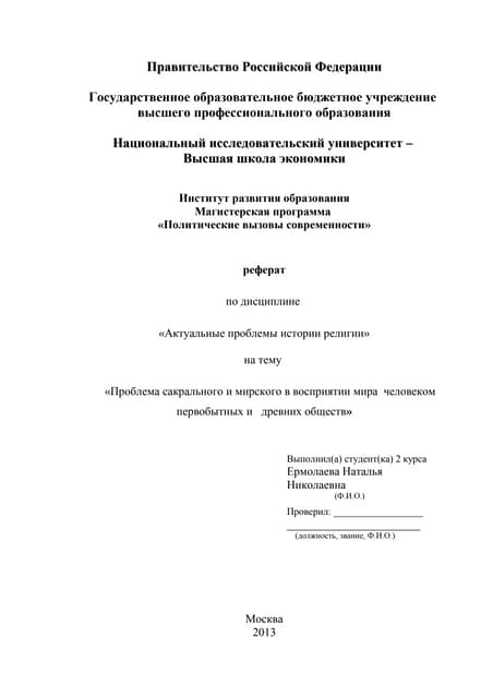 Роль Экономики В Современном Обществе Реферат Роль Экономики В Современном Обществе Реферат
